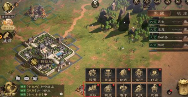 战功获取与使用配图5