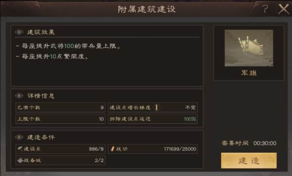 战功获取与使用配图8