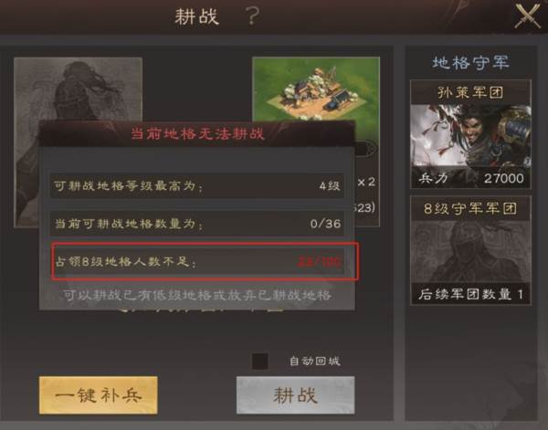 耕战系统介绍配图2