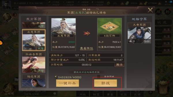 耕战系统介绍配图4