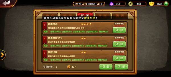 零氪如何生存配图32