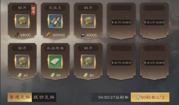 铜币获取攻略配图2