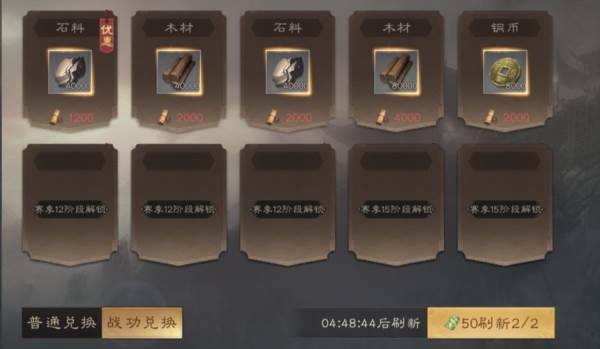 铜币获取攻略配图3