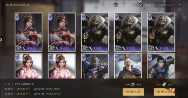 武技点获取配图1