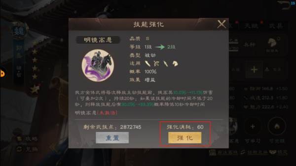 武技点的用途配图1