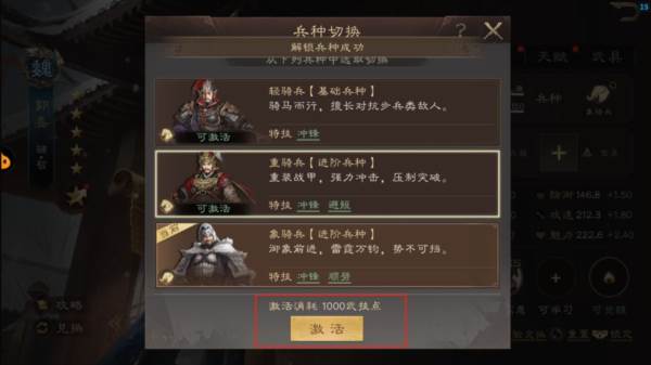 武技点的用途配图2