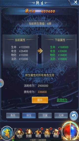 转生方法推荐配图1