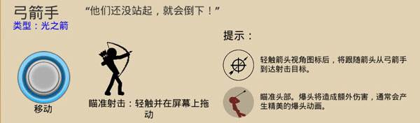 兵种介绍配图3
