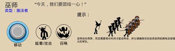 兵种介绍配图5