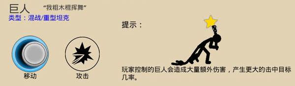 兵种介绍配图6