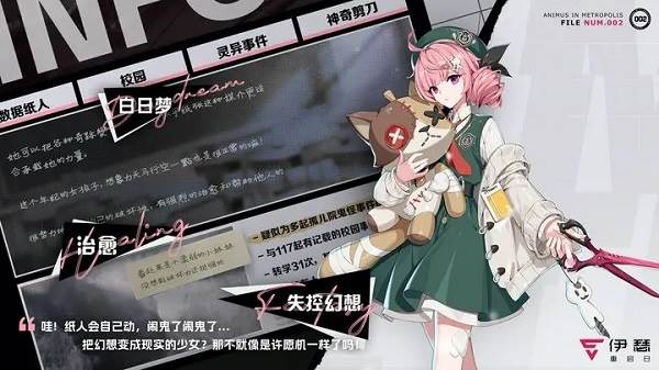 伊瑟ID千明配图2