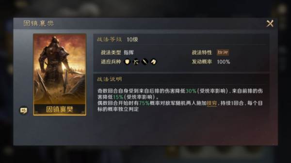 曹仁武将攻略配图2