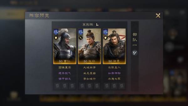 曹仁武将攻略配图3