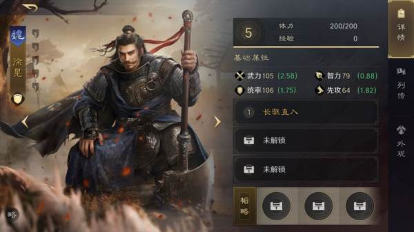 徐晃武将攻略配图1