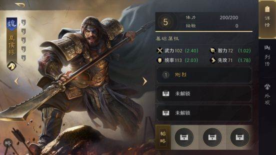 夏侯惇武将介绍配图1