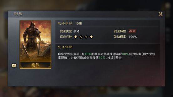 夏侯惇武将介绍配图2