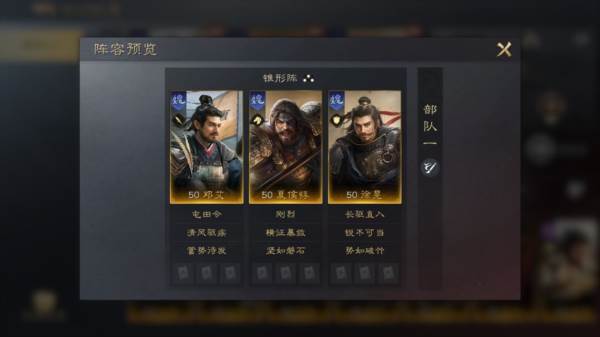 夏侯惇武将介绍配图3