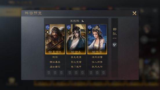 夏侯惇武将介绍配图5