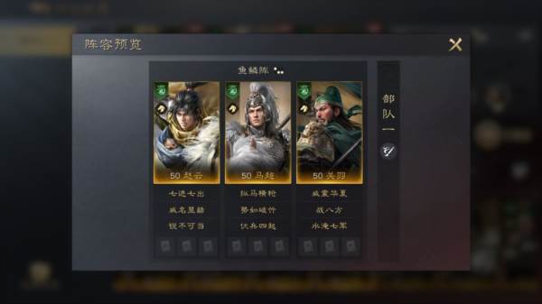 关羽武将介绍配图8