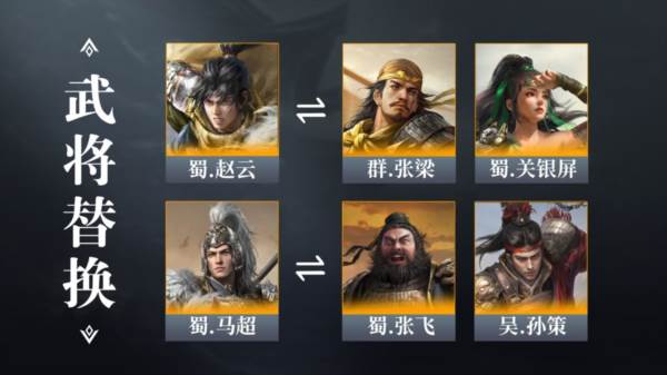 关羽武将介绍配图9