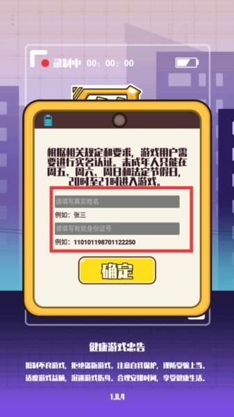 怎么实名认证配图2