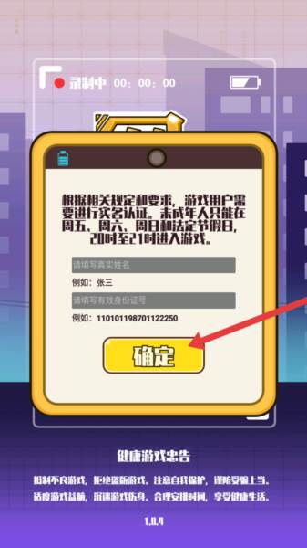 怎么实名认证配图3