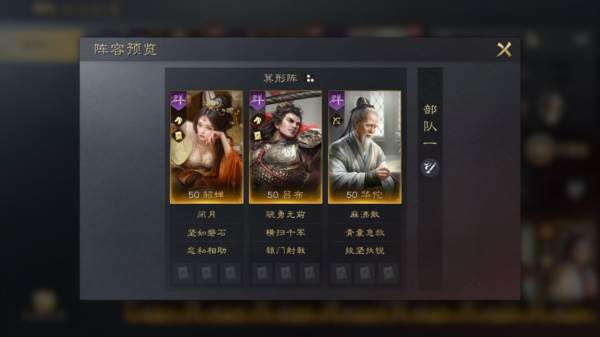 吕布武将介绍配图6