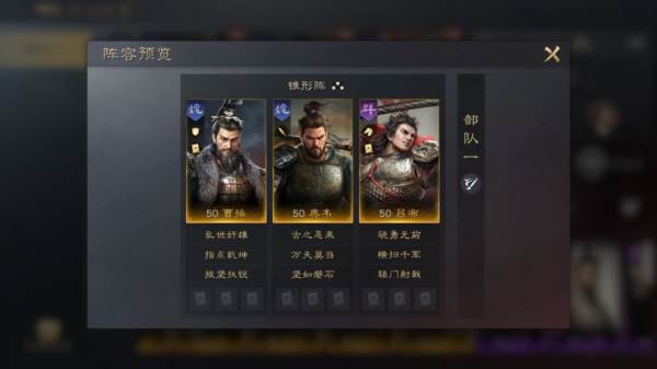 吕布武将介绍配图8