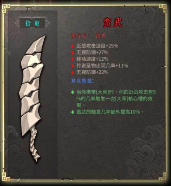 武器介绍配图10