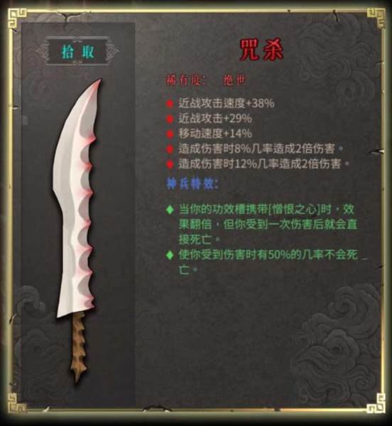 武器介绍配图11