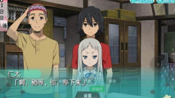 仁太线攻略配图1