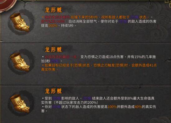 梦魇始末流搭配分享配图1