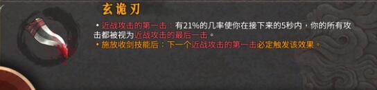 梦魇始末流搭配分享配图2