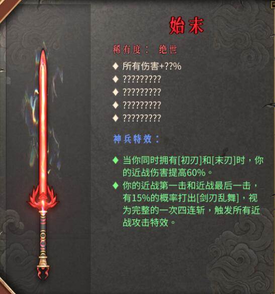 梦魇始末流搭配分享配图3