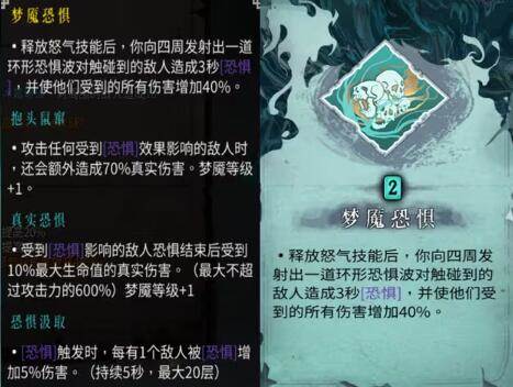 梦魇始末流搭配分享配图6