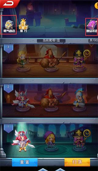 装备收集攻略配图1