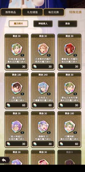 工会以及商城兑换攻略配图3