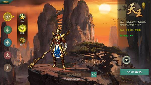 平民职业推荐配图3