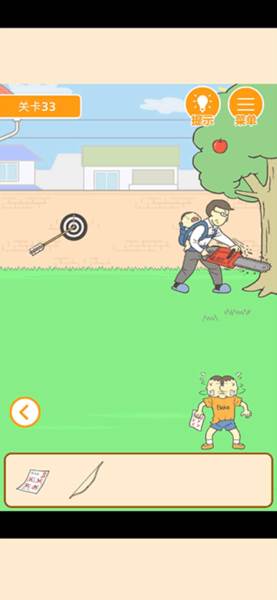 弓箭关攻略配图1