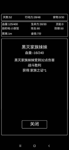 地狱难度攻略配图2