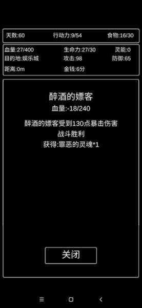 地狱难度攻略配图4