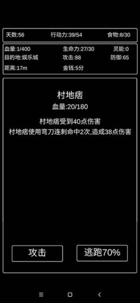 地狱难度攻略配图3