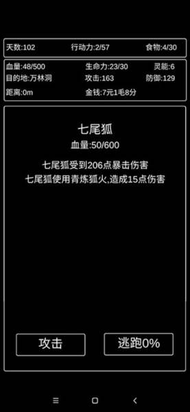 地狱难度攻略配图6