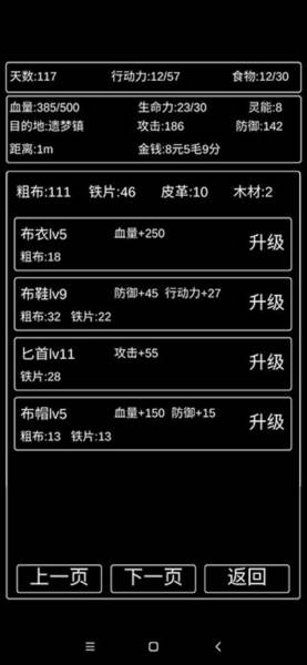 地狱难度攻略配图7