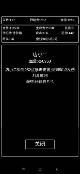 地狱难度攻略配图8