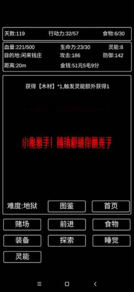 地狱难度攻略配图9