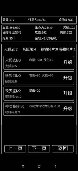 地狱难度攻略配图10