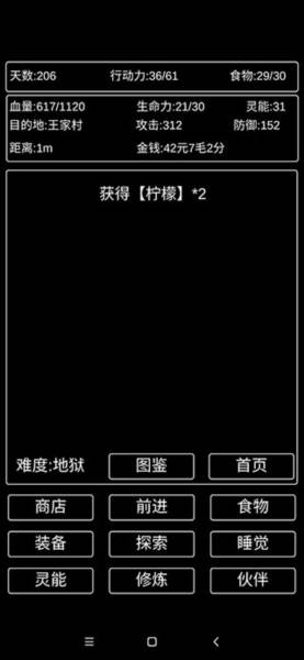 地狱难度攻略配图11