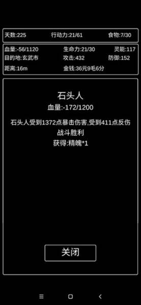 地狱难度攻略配图12