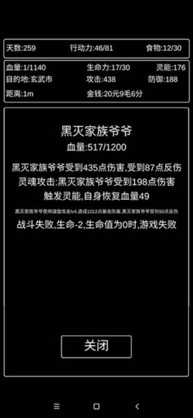 地狱难度攻略配图13